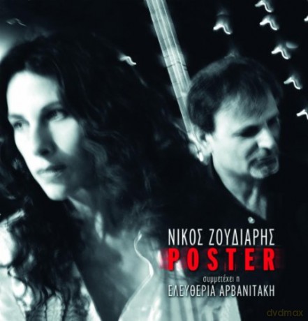 Nikos Zoudiaris: Poster-Eleytheria Arvanitaki [CD]