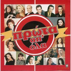 Prota Ap' Ola [CD]