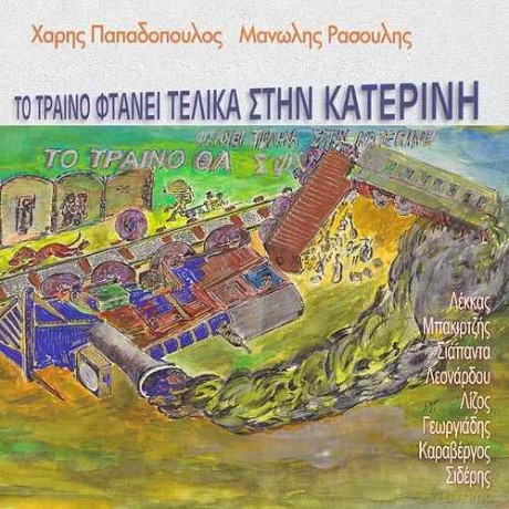 ManLis RasoLis: PTe VoDas PTe KoDas [CD]