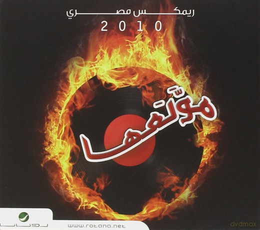 Remix Masri 2010 [CD]
