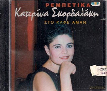 Kater­Na SkordalĄKi: RempŠTika-Sto KafŠ AmN [CD]