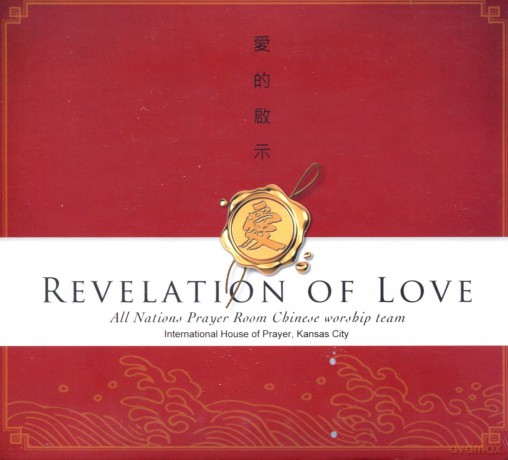 Revelation Of Love: Revelation Of Love [CD]
