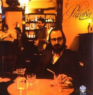Dionysis Savopoulos: Rezerva [CD]