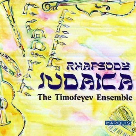 Timofeyev Ensemble: Rhapsody Judaica [CD]