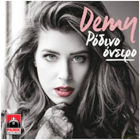 Demy: Rodino Oniro [CD]