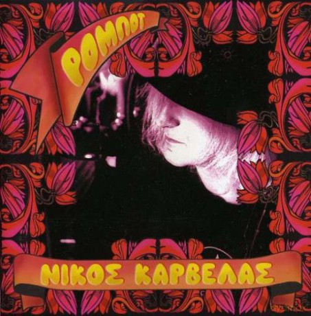 Nikos Karvelas: Rombot [CD]