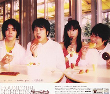 Roundgirl Number 5: Round Cafe [CD]