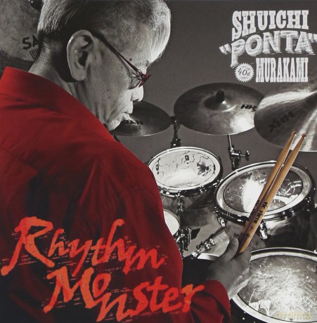 Murakami 'Ponta' Shuichi: Rythm Monster [CD]