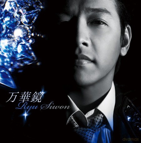 Ryu Siwon: Ryu Siwon-Mangekyo Ltd Edt [CD]