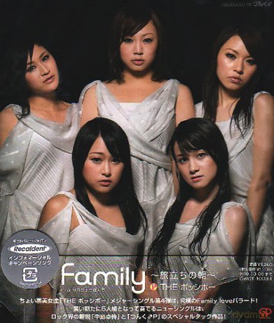 Family: S/T [CD]