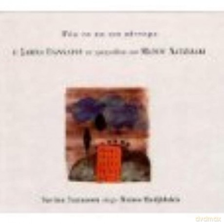 Savina Yannatou: Savina Yannatou Sings Manos Hadjidakis [CD]