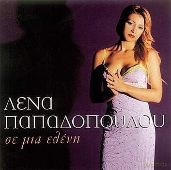 Lena Papadopoulou: Se Mia Eleni [CD]