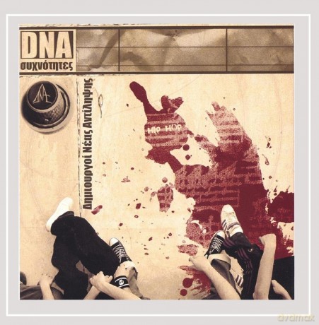 Dna: Sihnotites [CD]