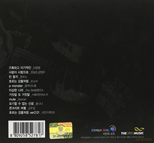 Sings of Korea [CD]