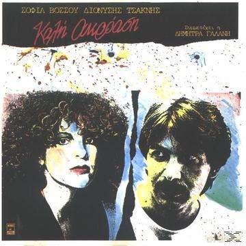 Sofaa Va3ssou/Diona1/2sis Tsaknas-Kala Akra3asi [CD]