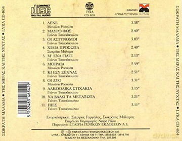 Sokratis Malama: Sokratis Malamas/Melina Kana-Tis Mera Kai Tis Nyxt [CD]