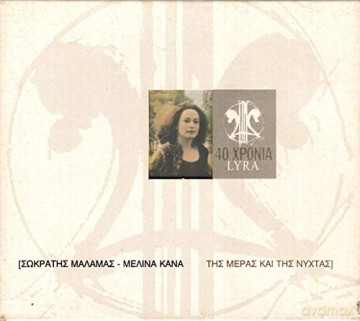 Sokratis Malama: Sokratis Malamas/Melina Kana-Tis Mera Kai Tis Nyxt [CD]