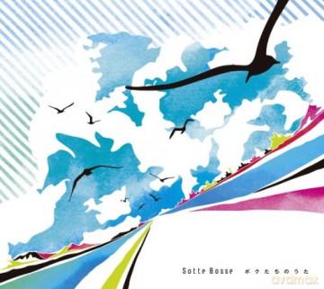 Sotte Bosse: Sotte Bosse [CD]