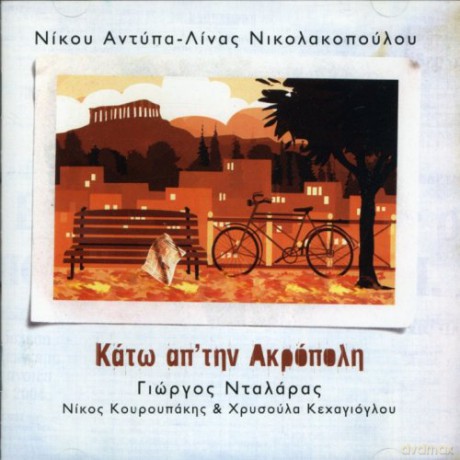 Soundtrack [CD]