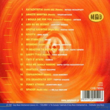 Sto Rithmo Tou No.2 [CD]