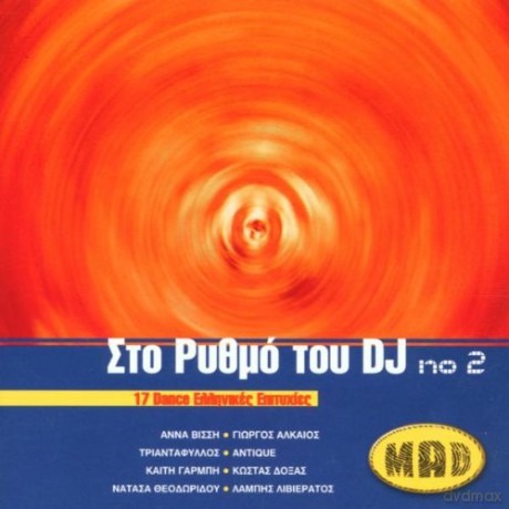 Sto Rithmo Tou No.2 [CD]