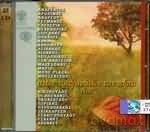 Ston Tragoudin Ton Kpo: Ston Tragoudia3n Ton Kapo [CD]
