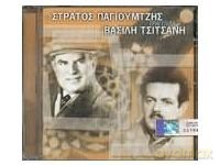 Stratos Payioumtzis-Tragouda Vasili Tsitsani [CD]