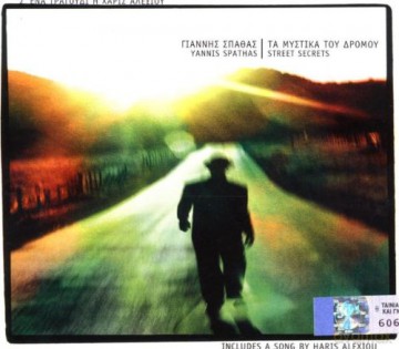 Yiannis Spathas: Street Secrets [CD]