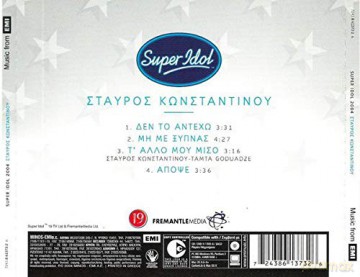 Stavros Konstantinou: Super Idol 2004 [CD]