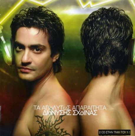 Schinas Dionisis: Ta Apolitos Aparetita [2CD]