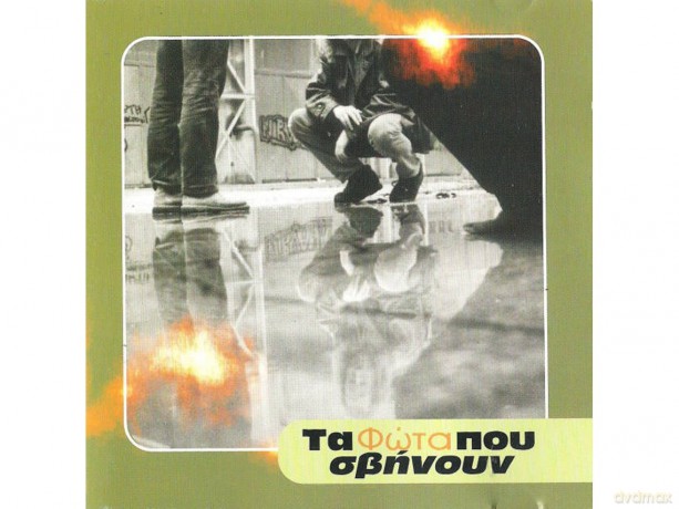 Ta Fota Pou Svinoun-S/T [CD]