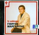 Girgos Margartis: Ta Kaltera [CD]