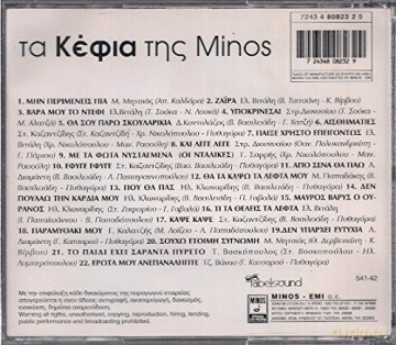 Ta Kefia Tis Minos: Ta Kefia Tis Minos [CD]