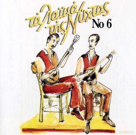 Ta Laika Tis Nychtas 6 [CD]