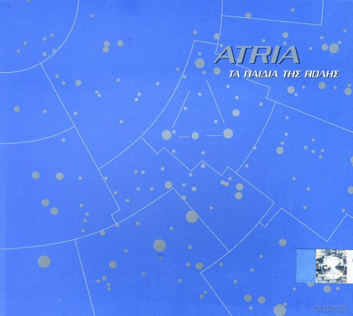 Atria: Ta Pedia Tis Polis [CD]
