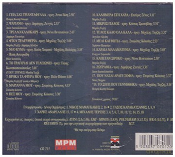 Mixalis Terzis: Ta Prota Mou Tragoudia [CD]