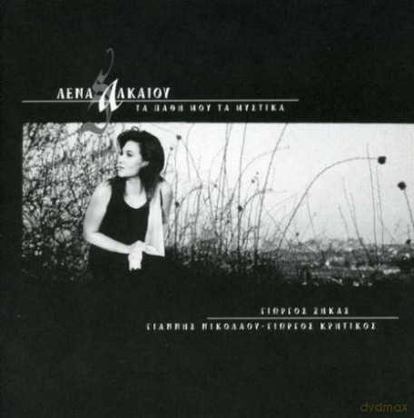 LNa AlkaOu: Ta PThi Mou Ta Mystik [CD]