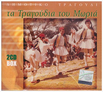 Ta Tragoudia Tou Moria [2CD]