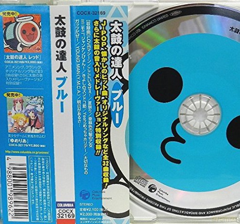 Game Musuc: Taiko No Tatsujin: Dodonga Don [CD]