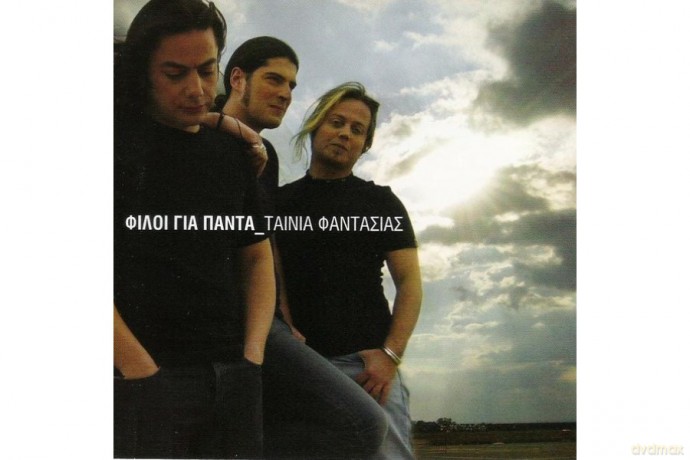 Floi Gia Pnta: Taina Fantasas [CD]