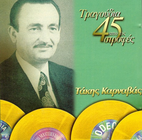 Takis Karnavas: Takis Karnavas-Tragoudia Apo Tis 45 Strofes [CD]