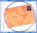 Ketsumeishi: Tegami [CD]
