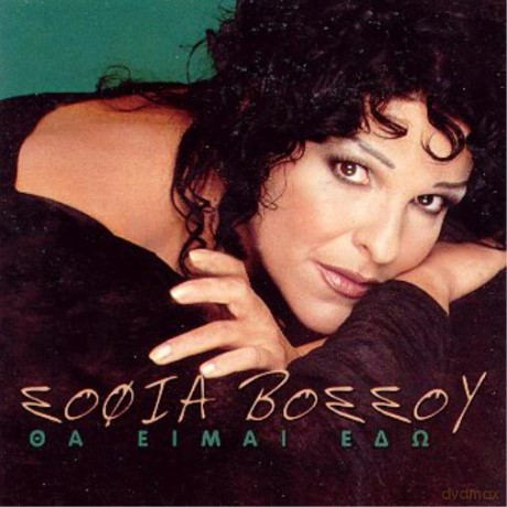 Sofia Vossou: Tha Imay, Tha Ime Edo [CD]