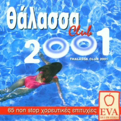 Thalassa 2001 [2CD]