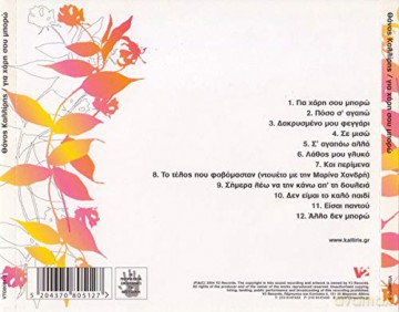 Thanos Kalliris: Thanos Kalliris-Gia Hari Sou Mporo [CD]