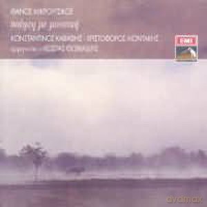 Thanos Mikroutsikos: Thanos Mikroutsikos-PoIIsi Me Mousiki [CD]