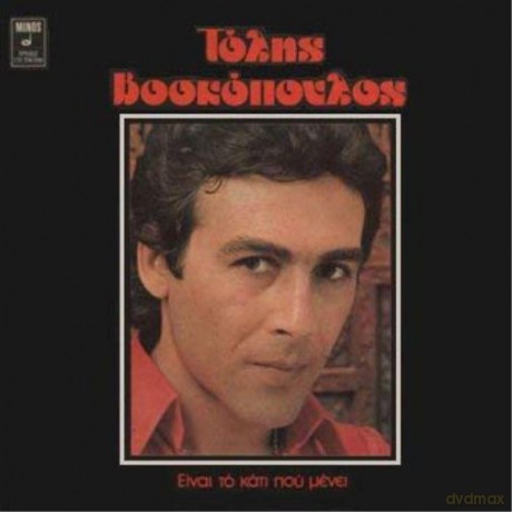 Tolis Voskopoulos: Tolis Voskopoulos-Einai To Kati Pou Menei [CD]