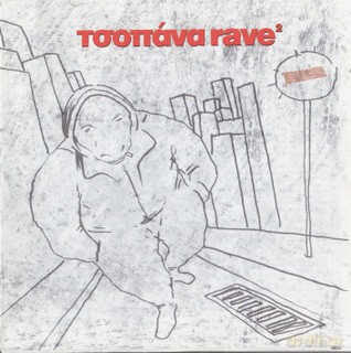Tsopana Rave: Tsopana Rave-2 [CD]