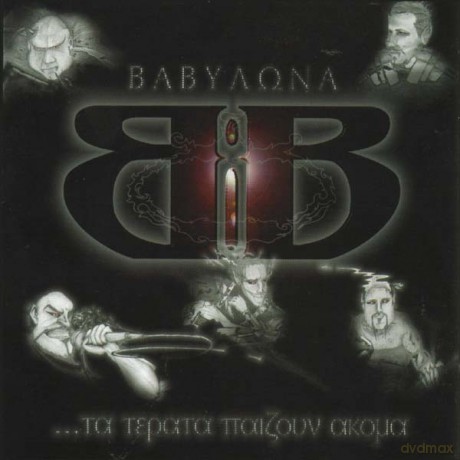 Vavilona: Vavilona-Ta Terata Paizoun Akoma [CD]
