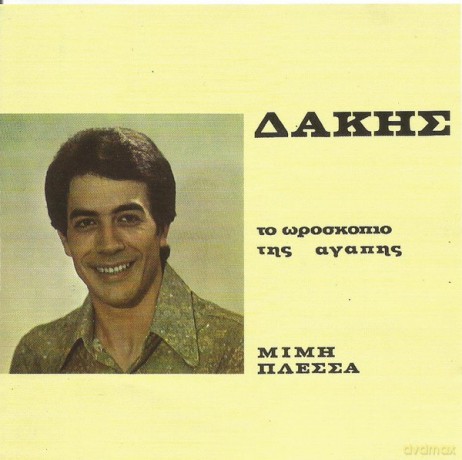 Dákis/Mímis Pléssas-To Oroskópio Tis Agápis [CD]